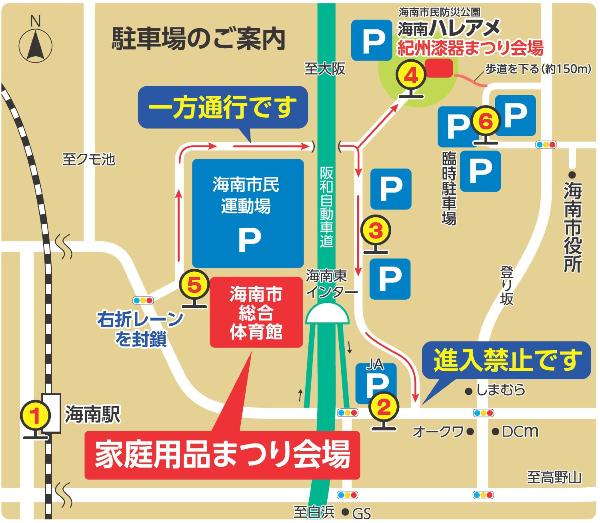 地場産業まつり(紀州漆器まつり・家庭用品まつり)