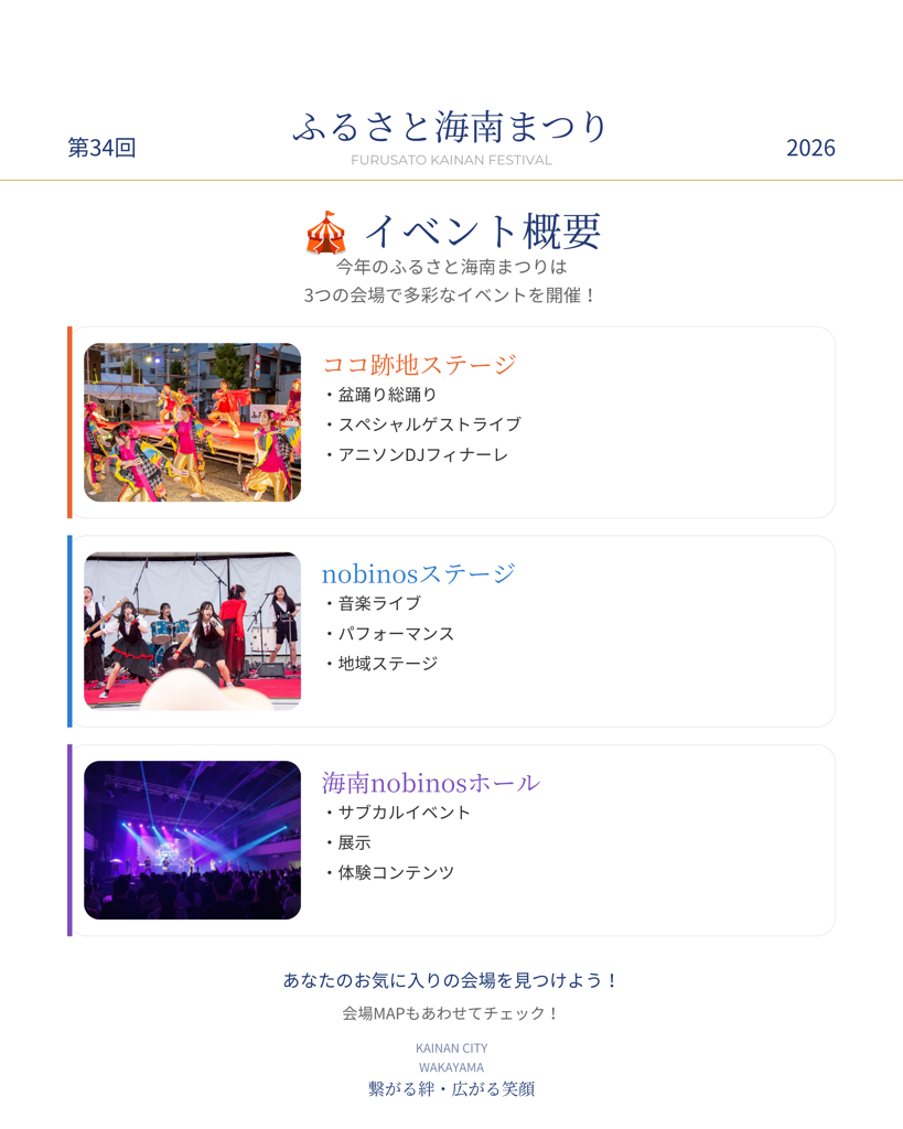 furusatokainanmaturi_EVENT