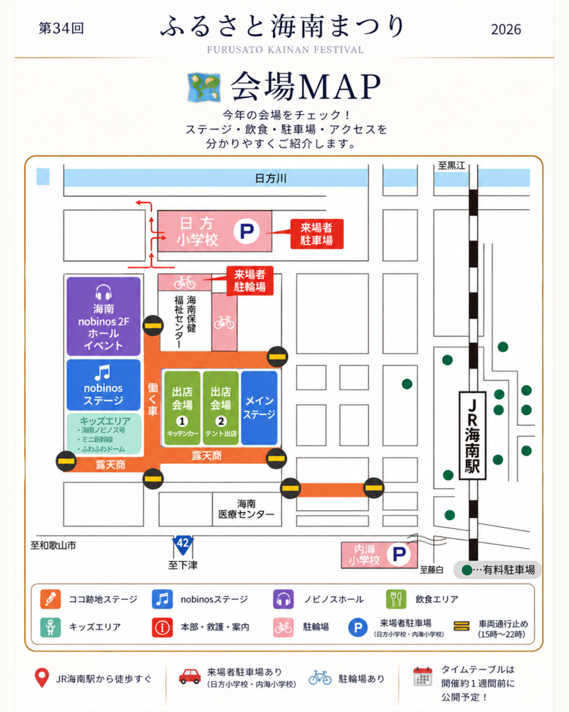 furusatokainanmaturi_MAP