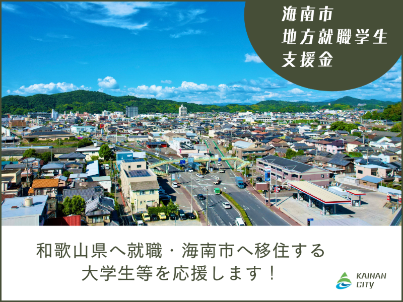 tihousyushokugakuseisien