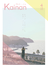 4月号