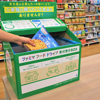 店舗に設置される専用回収ボックスのイメージ