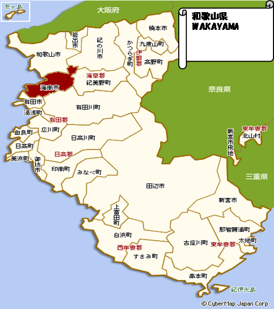 海南市図