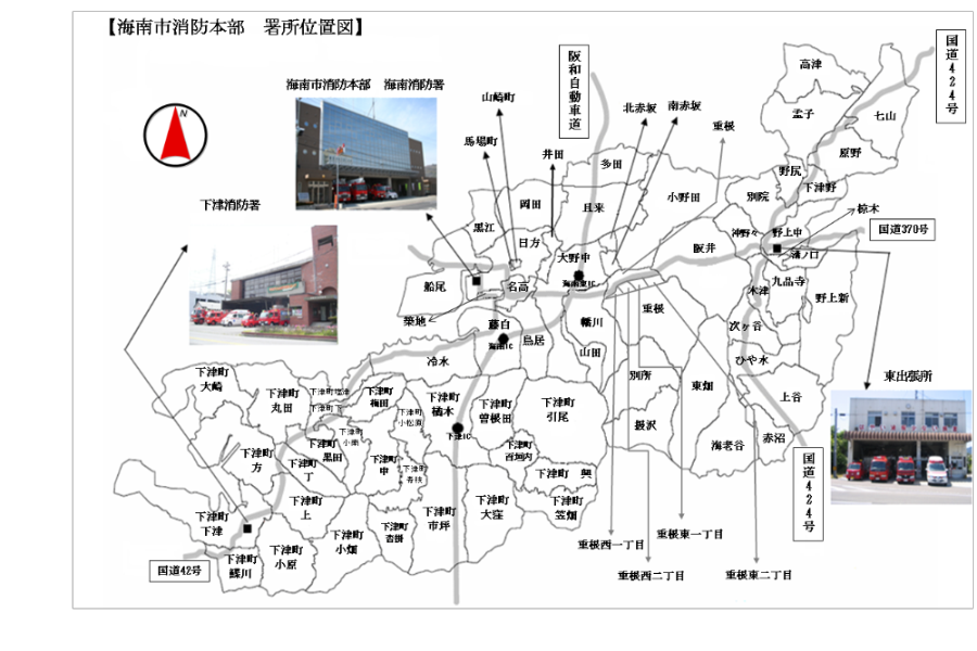 署所位置図