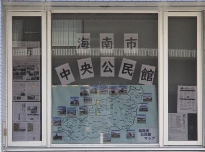中央公民館
