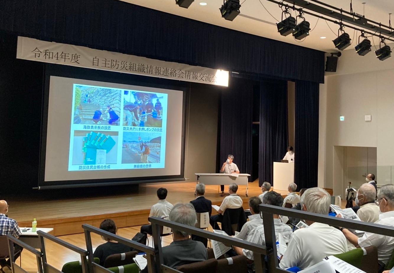 事例発表の様子【塩津区防災会】