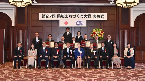 防災まちづくり大賞 表彰式の様子