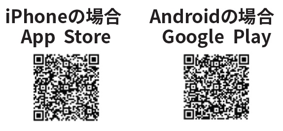 アプリインストールのための二次元コード