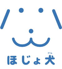 ほじょ犬シンボルマーク