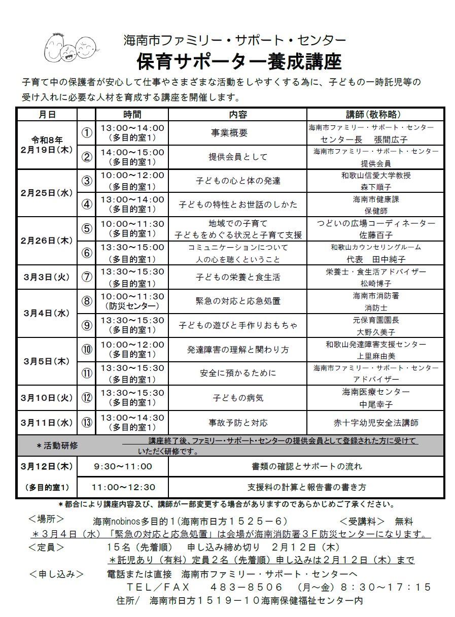 R8nenn2gatuyouseikouza