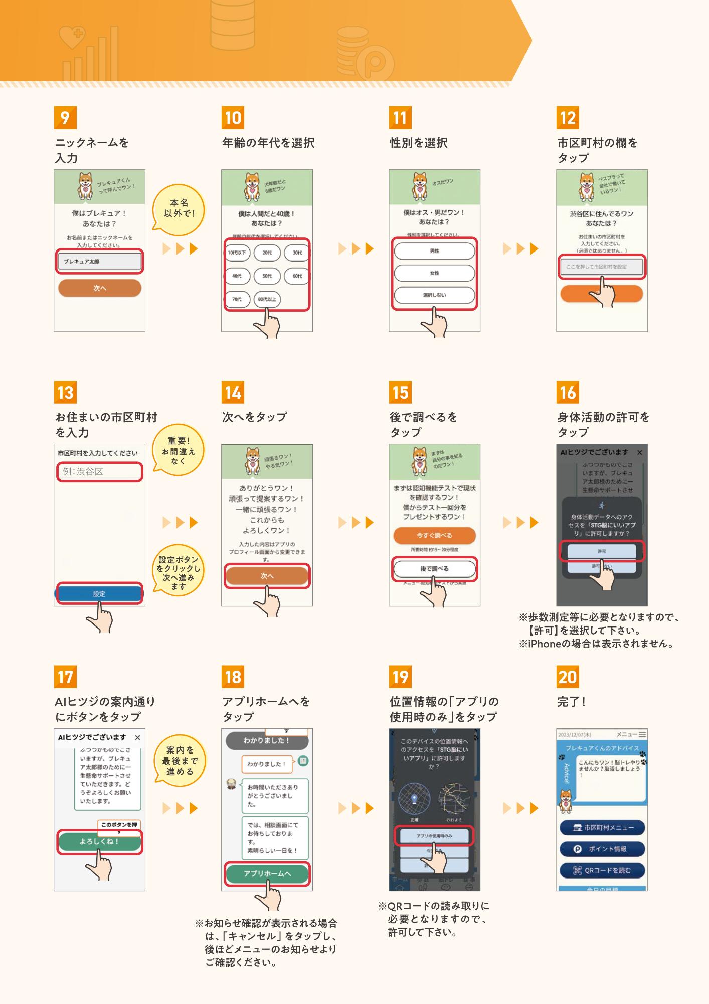 アプリダウンロード方法2