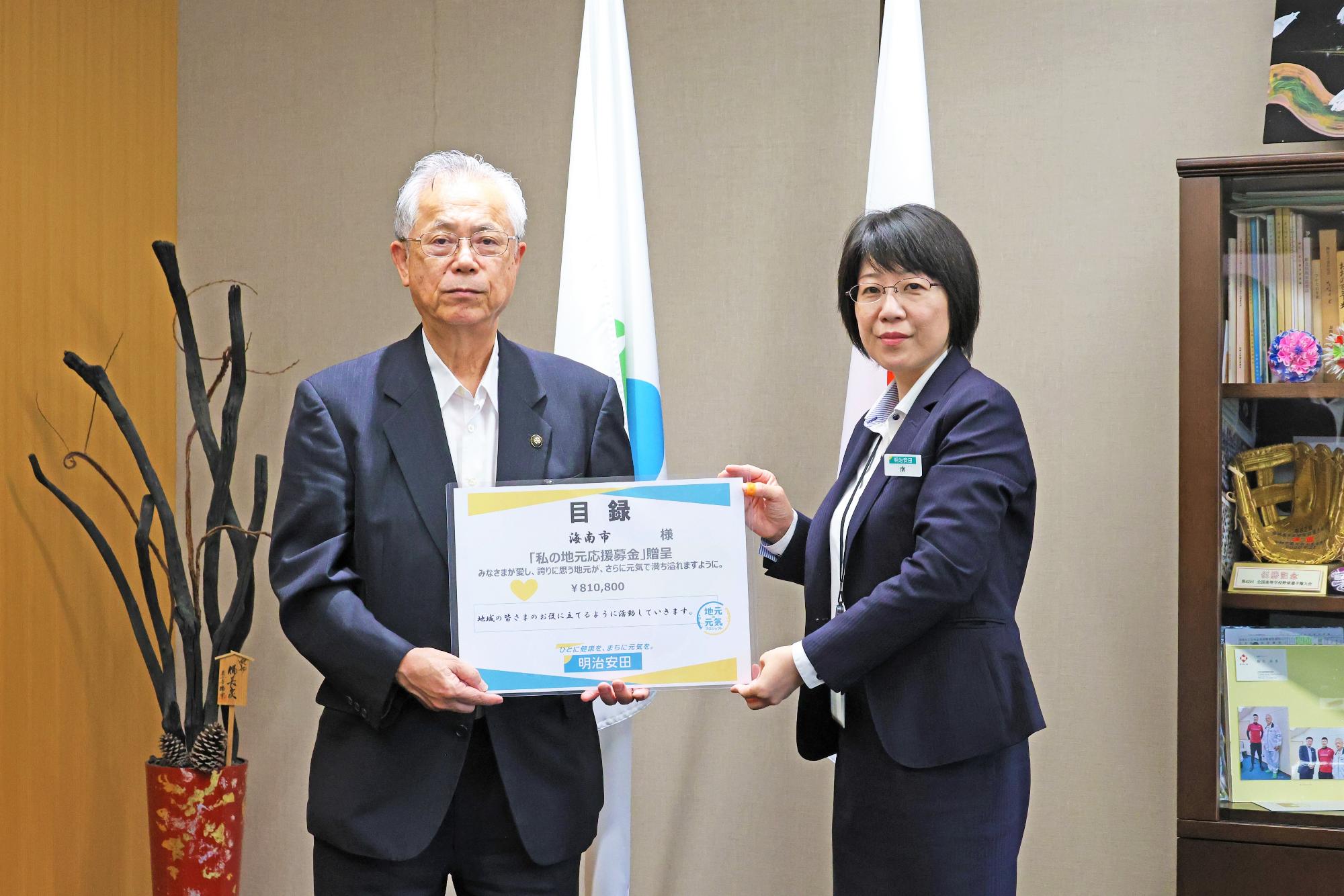 明治安田生命保険相互会社様