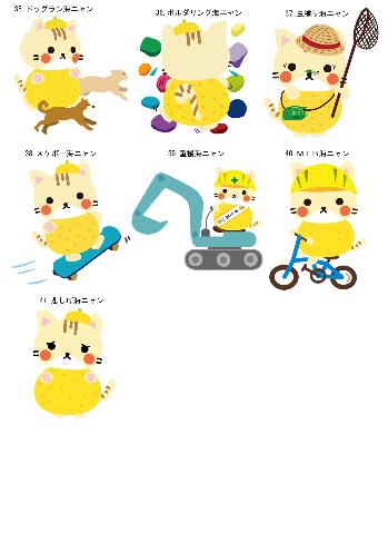 海ニャン」のデザインを使用してみませんか？／海南市