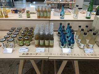 梅酒等