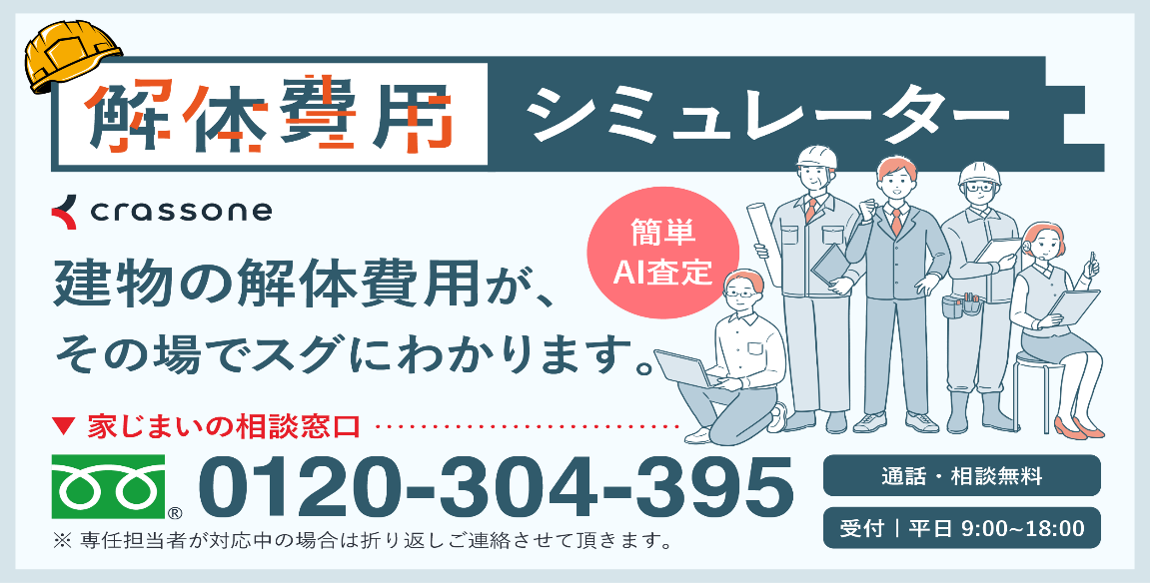 kaitaihiyousimulator