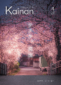4月号