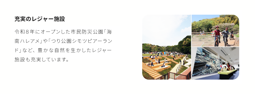 海南市の概要7