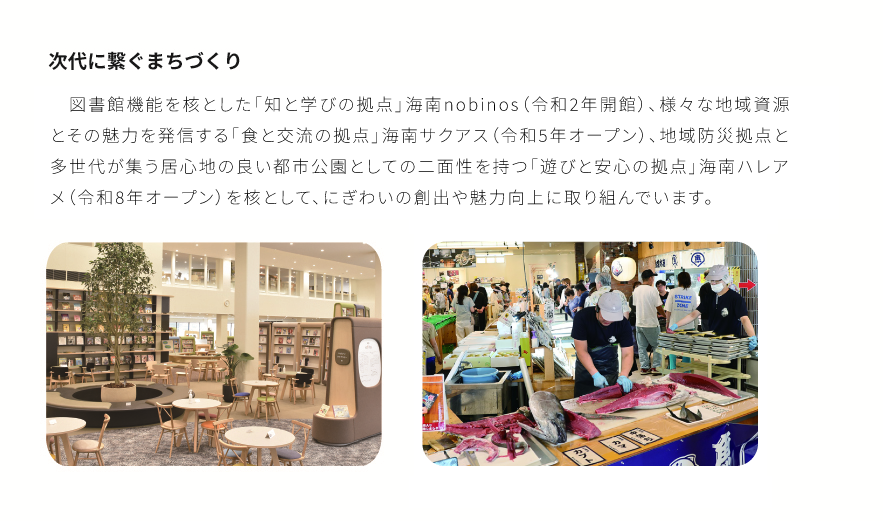 海南市の概要8