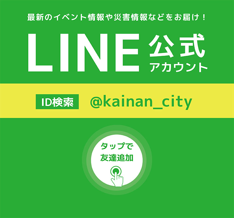 LINEトップ画像バナースマホ用