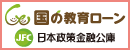 日本政策金融公庫バナー広告