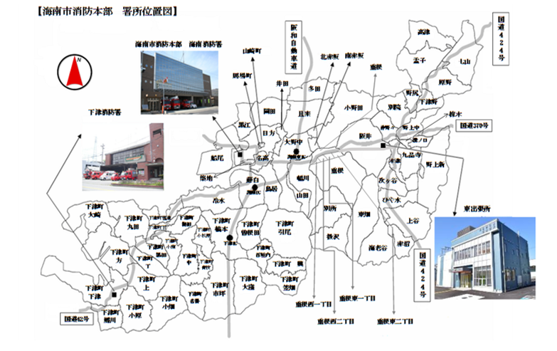 署所位置図