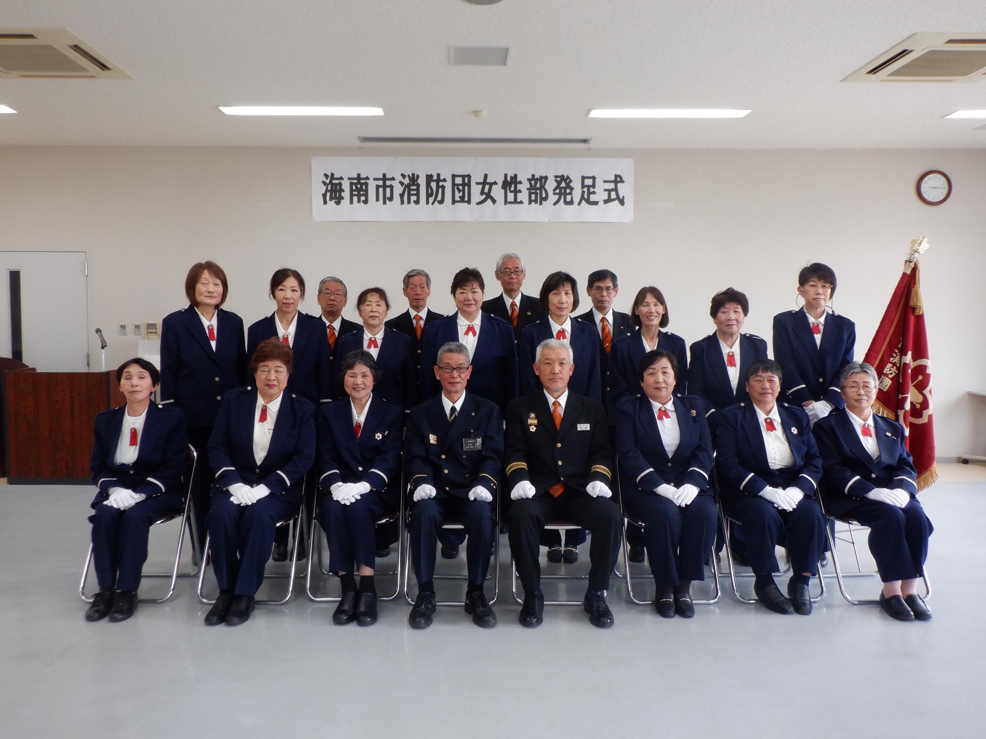 消防団女性部の集合写真