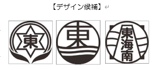 校章デザイン候補