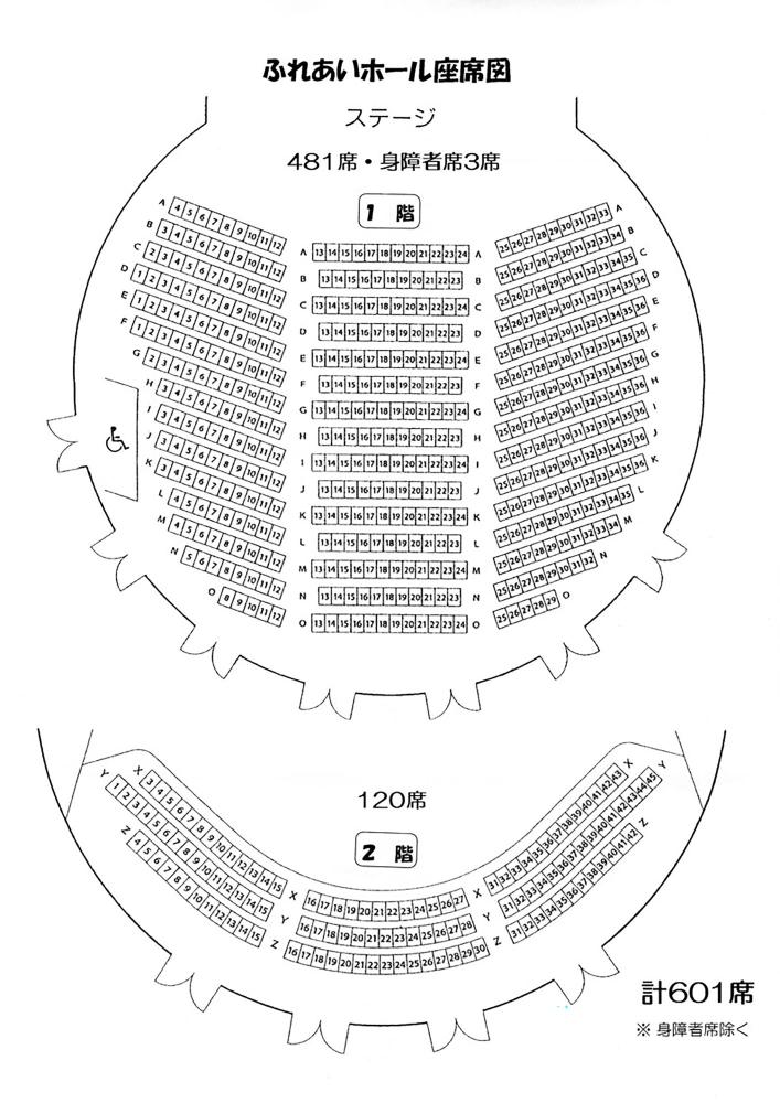 ふれあいホール座席図