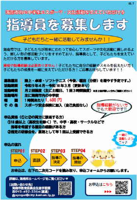 チラシ（表）