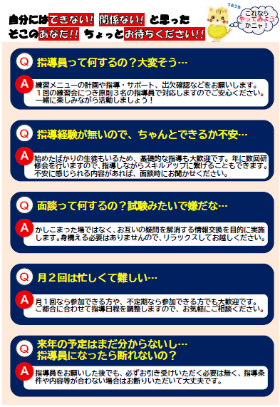 チラシ（裏）