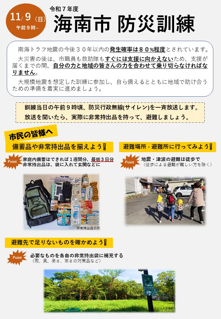 チラシ表面