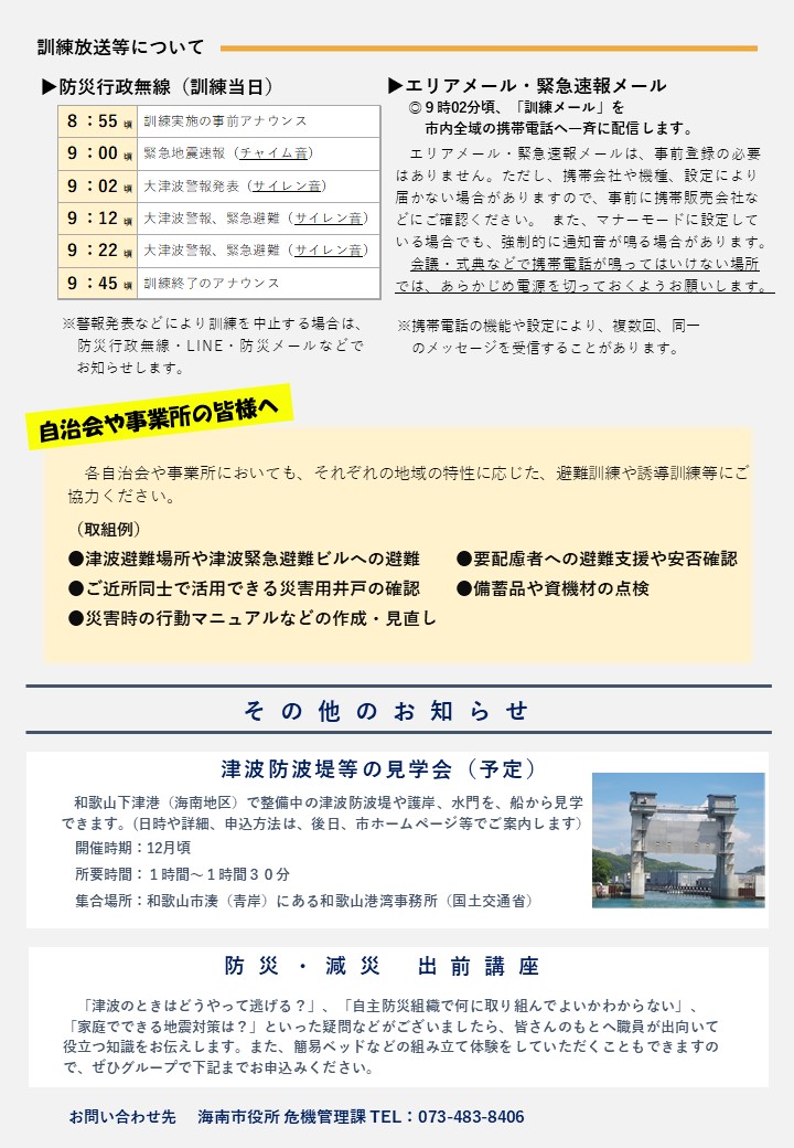 チラシ裏面