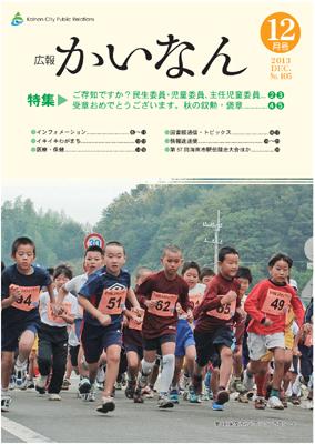 平成25年12月号