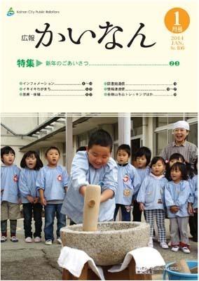 平成26年1月号