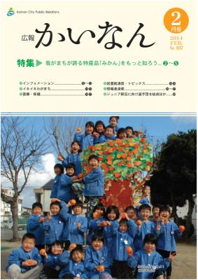 平成26年2月号