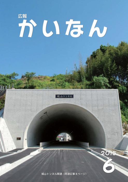 平成27年6月号表紙