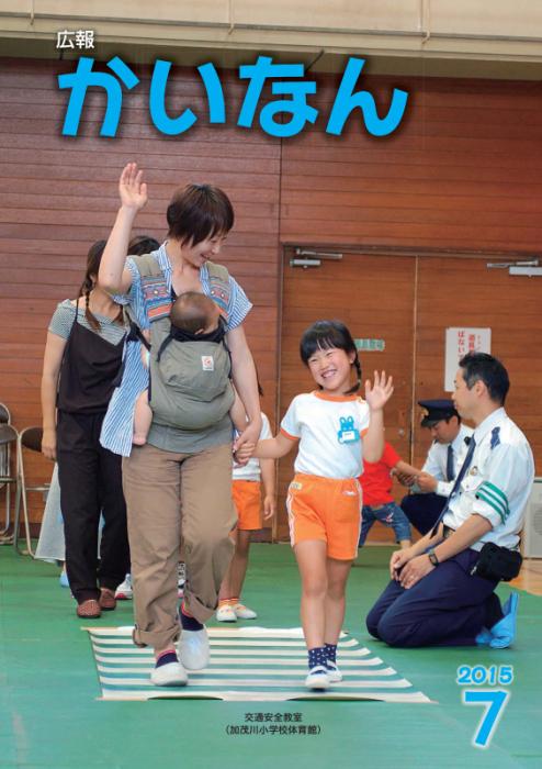 平成27年7月号表紙