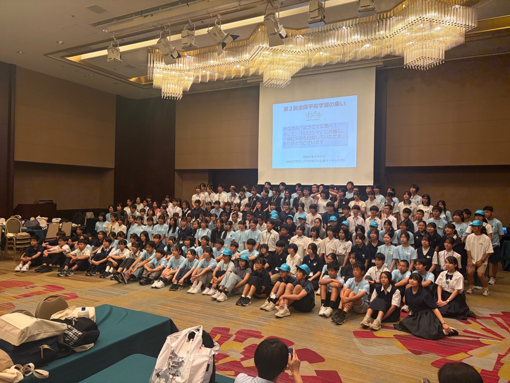 第1回全国平和学習の集い