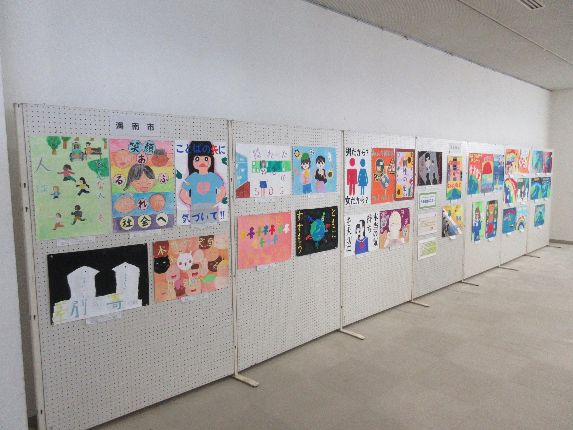 人権啓発ポスター等の展示