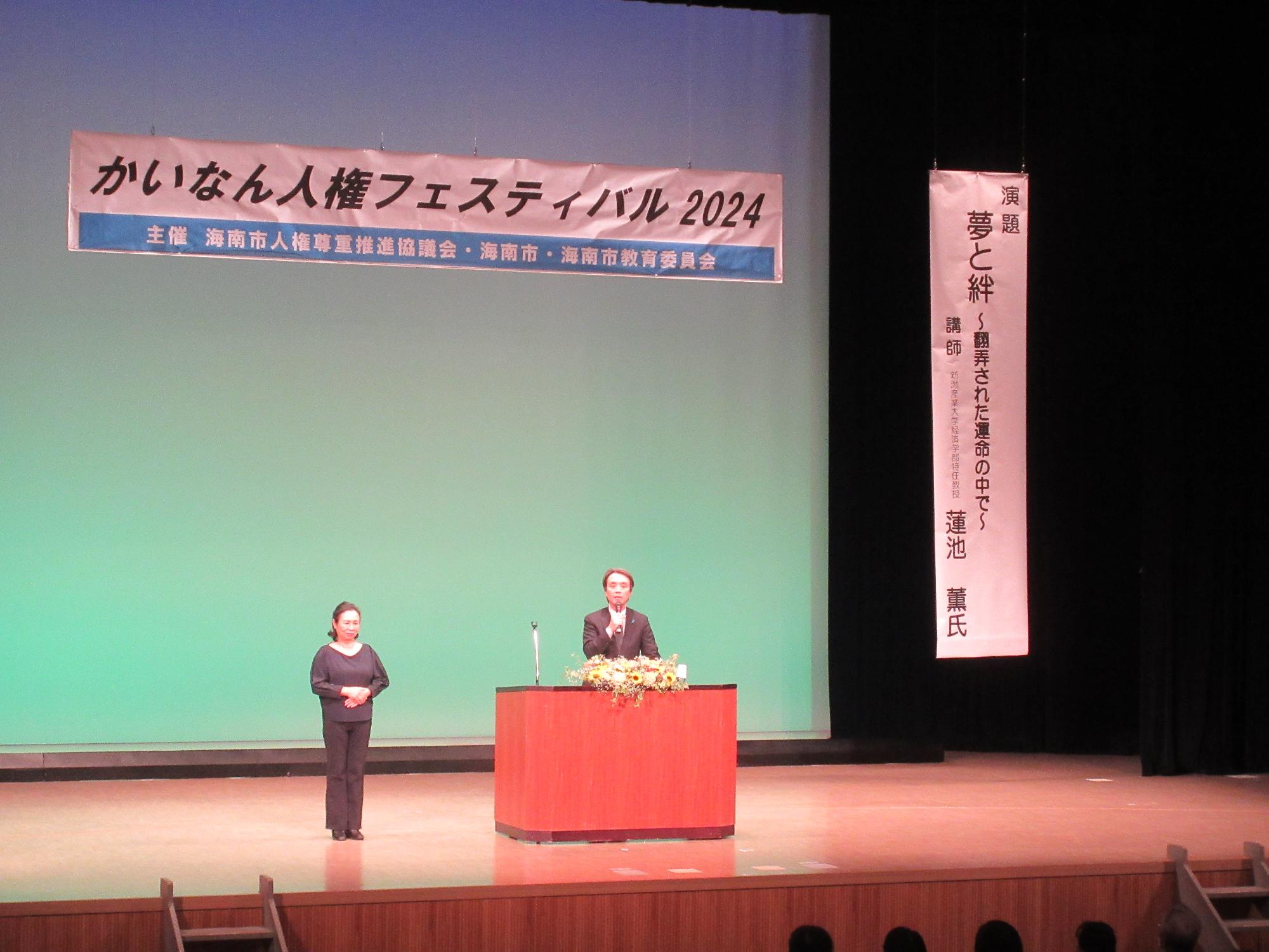 蓮池薫氏