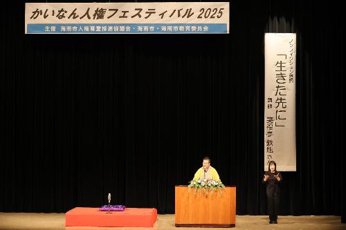 かいなん人権フェスティバル1