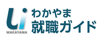 UIわかやま就職ガイド